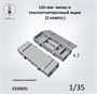 CS35031  наборы для диорам  120-мм мины и транспортировочный ящик (2 компл.)  (1:35) 2000002198178