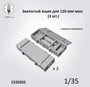 CS35032  наборы для диорам  Закрытые ящики для 120-мм мин (3 шт.)  (1:35) 2000002198185