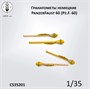 CS35201  наборы для диорам  Гранатометы немецкие, PanzerFaust 60 (Pz.F. 60)  (1:35) 2000002184188