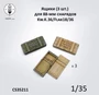 CS35211  наборы для диорам  Ящики (3 шт. ) для 88-мм снарядов Kw.K.36/Flak18/36  (1:35) 2000002190165