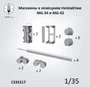 CS35217  наборы для диорам  Магазины к немецким пулемётам MG-34/42  (1:35) 2000002184379