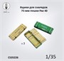 CS35226  наборы для диорам  Ящики для 75мм снарядов немецкой пушки Pak40  (1:35) 2000002190271