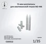 CS35512  наборы для диорам  75 мм снаряды для пушки M2-M6  (1:35) 2000002215608