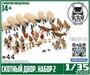 DMS-35115  наборы для диорам  Скотный двор, набор 2  (1:35) 2000002129691
