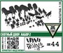 DMS-35115  наборы для диорам  Скотный двор, набор 2  (1:35) 2000002129691