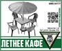 DMS-35117  наборы для диорам  Летнее кафе  (1:35) 2000002129714