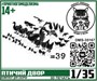 DMS-35167  наборы для диорам  Птичий двор (39 птичек)  (1:35) 2000002158066