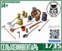DMS-35191  наборы для диорам  Сельхозинвентарь  (1:35) 2000002170631