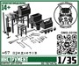 DMS-35196  наборы для диорам  Инструменты  (1:35) 2000002172109