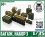 DMS-35278  наборы для диорам  Багаж, набор 3  (1:35) 2000002219668