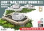 LM-35021  наборы для диорам  Light Tank Turret Bunker Sd.Kfz.111, Sd.Kfz.121, Sd.Kfz.140  (1:35) 2000002153849