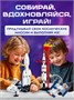 Конструктор лего детский для мальчиков Космос 4 в 1 455492371