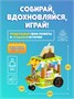 Конструктор лего детский для девочек 4 в 1 453375701