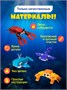 Конструктор лего детский для мальчиков и девочек 10 в 1 455492376