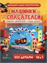 Конструктор лего детский для мальчиков Машинки 10 в 1 455492377