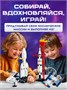 Конструктор лего детский для мальчиков Космос 4 в 1 687298701