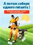 Конструктор лего детский для мальчиков и девочек 10 в 1 687298706