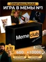 Настольные игры для компании мемы семейная настолка 79462698