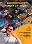 Настольные игры для всей семьи что за мем 487480638