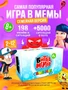 Настольные игры для всей семьи с детьми мемы детские 487450349