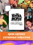 Настольные игры для всей семьи с детьми мемы детские 487450349