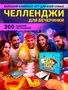 Настольные игры для детей и для компании взрослых 193370876