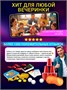 Настольные игры для детей и для компании взрослых 193370876