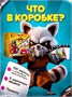 Настольные игры для всей семьи Кто я 316080188