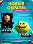 Настольные игры для всей семьи Кто я 316080188