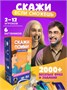 Настольные игры для компании всей семьи скажи если сможешь 263159092