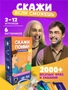 Настольные игры для компании всей семьи скажи если сможешь 263159092