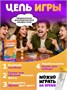 Настольные игры для компании всей семьи скажи если сможешь 263159092