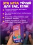 Настольные игры для компании всей семьи скажи если сможешь 263159092