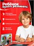 Кукла и домик Тока Бока бумажные игрушки вырезалки boca 462425510
