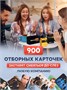Настольные игры набор 3 в 1 для компании мемы 169744190