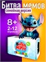 Настольные игры для всей семьи что за мем 157912480