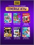 Настольные игры для всей семьи что за мем 157912480
