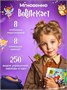Кукла и домик Тока Бока бумажные игрушки вырезалки boca 462425511