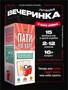 Настольные игры для компании взрослых 418780134