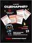 Настольные игры для компании взрослых 418780134