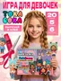 Кукла и домик Тока Бока бумажные игрушки вырезалки 20 героев 462425506