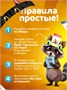 Настольные игры для детей Кто я 364844433
