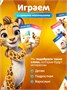 Настольные игры для детей Кто я 364844433