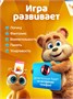 Настольные игры для детей Кто я 364844433