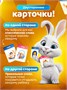 Настольные игры для детей Кто я 364844433