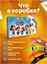 Настольная игра Кто Я для всей семьи 462409189