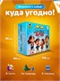 Настольная игра Кто Я для всей семьи 462409189