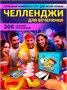 Настольная игра для компании взрослых всей семьи Угадай кто 243097296