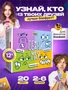 Настольные игры для детей и компании взрослых 414603569