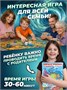 Настольная игра ходилка для детей и семьи Большая Бродилка 605407511